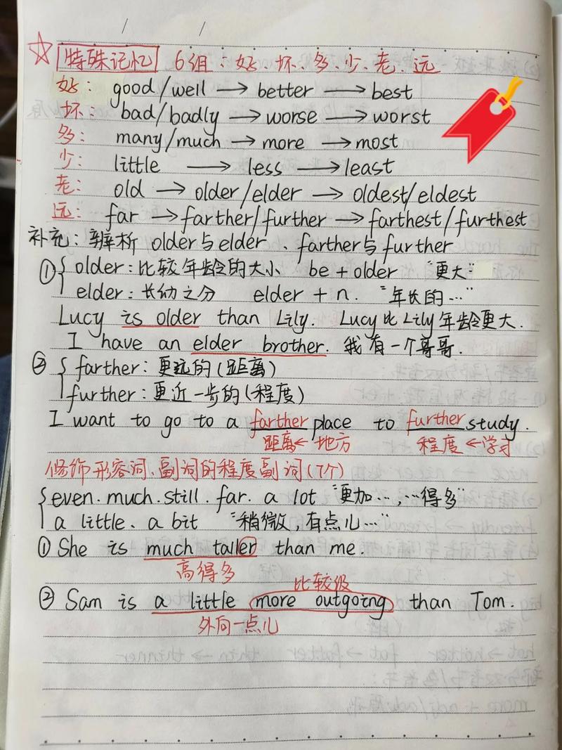 八年级上册unit3