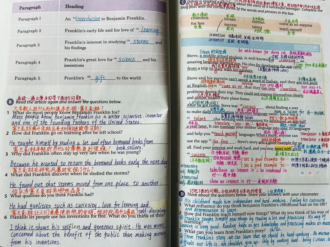 八年级上册unit3