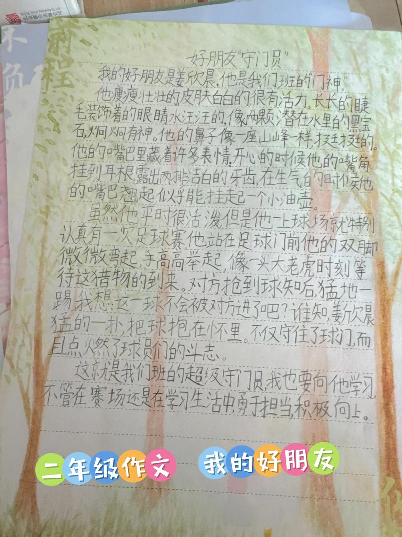 和朋友约定的作文,藏着怎样的故事与情谊?