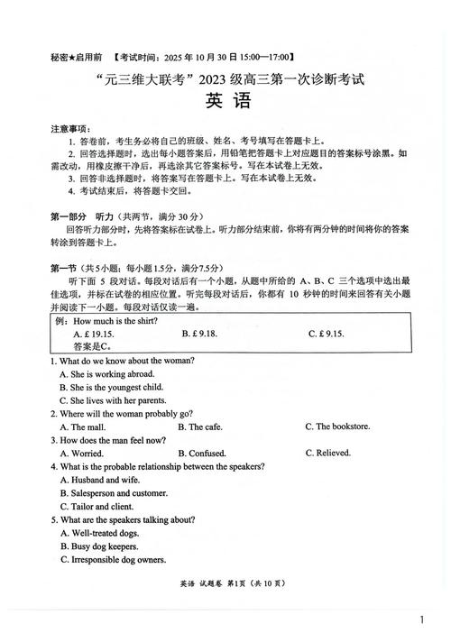 绵阳一诊语文作文考了什么？