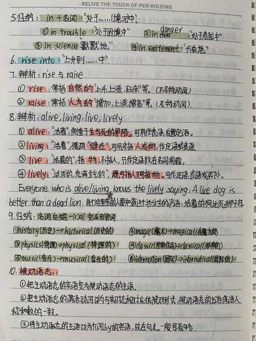 九年级英语Unit5核心考点有哪些？