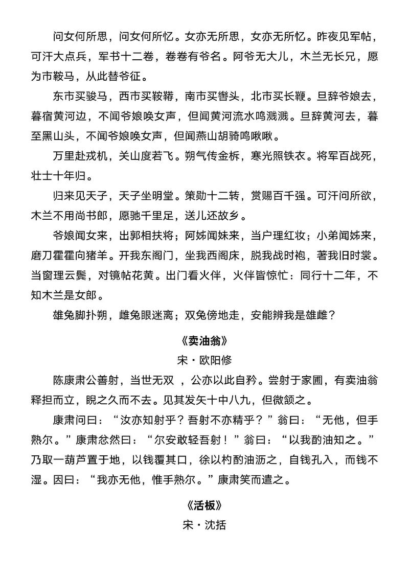 初中语文古诗词MP3，哪里能免费下载？