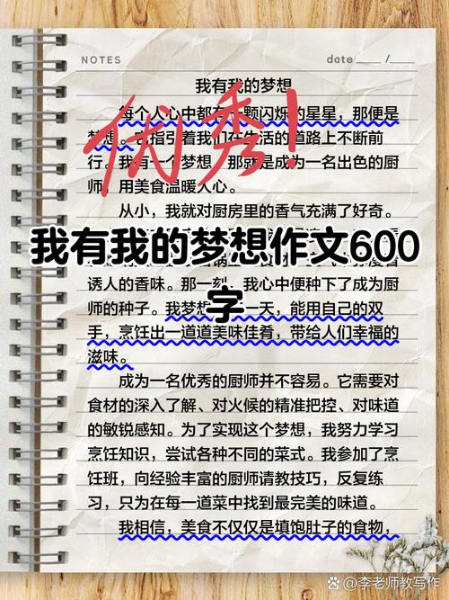 我梦想的上海作文，藏着怎样的憧憬？