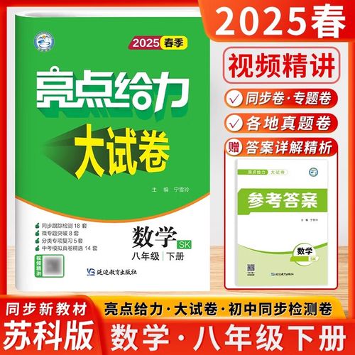8年级语文苏教版上册重点难点有哪些？