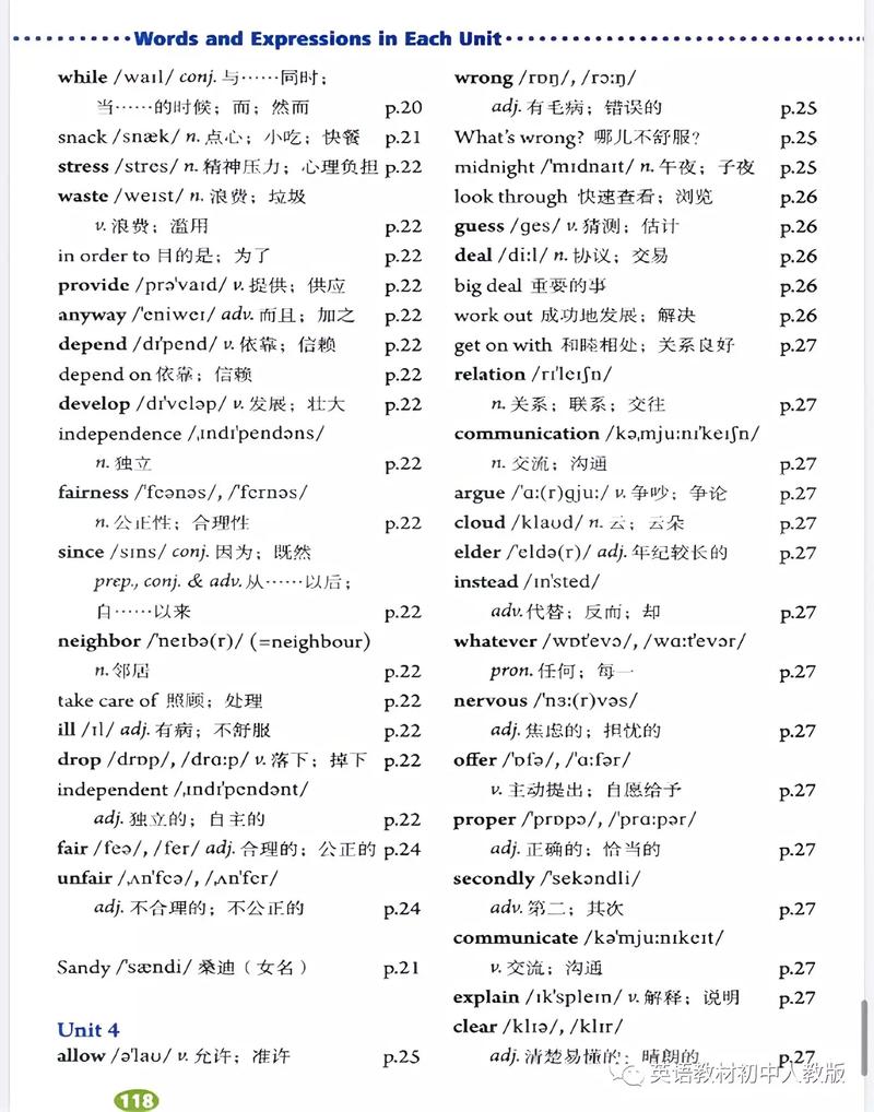 八年级英语下册mp3哪里下载？