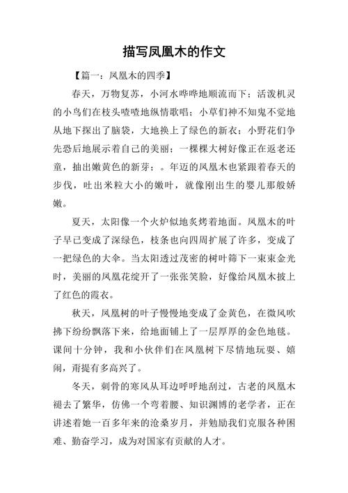 大树与飞禽走兽，如何共绘生命寓言？