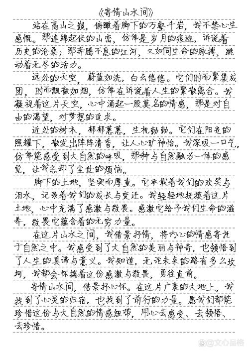 初三生活如何写出诗意作文？