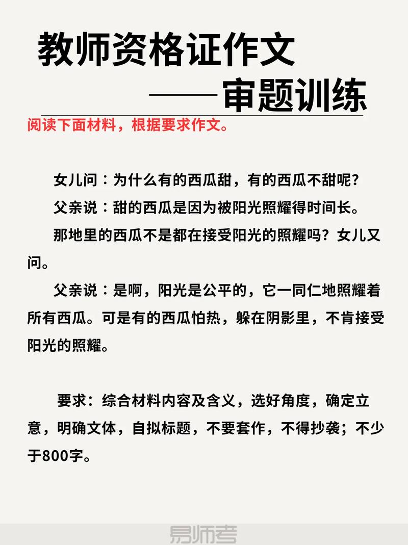 命题作文审题训练，抓核心还是避误区？