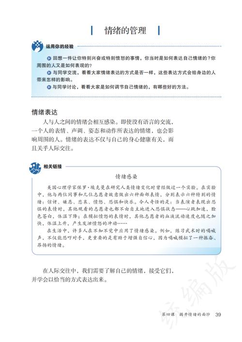 七年级下册政治核心知识点有哪些？