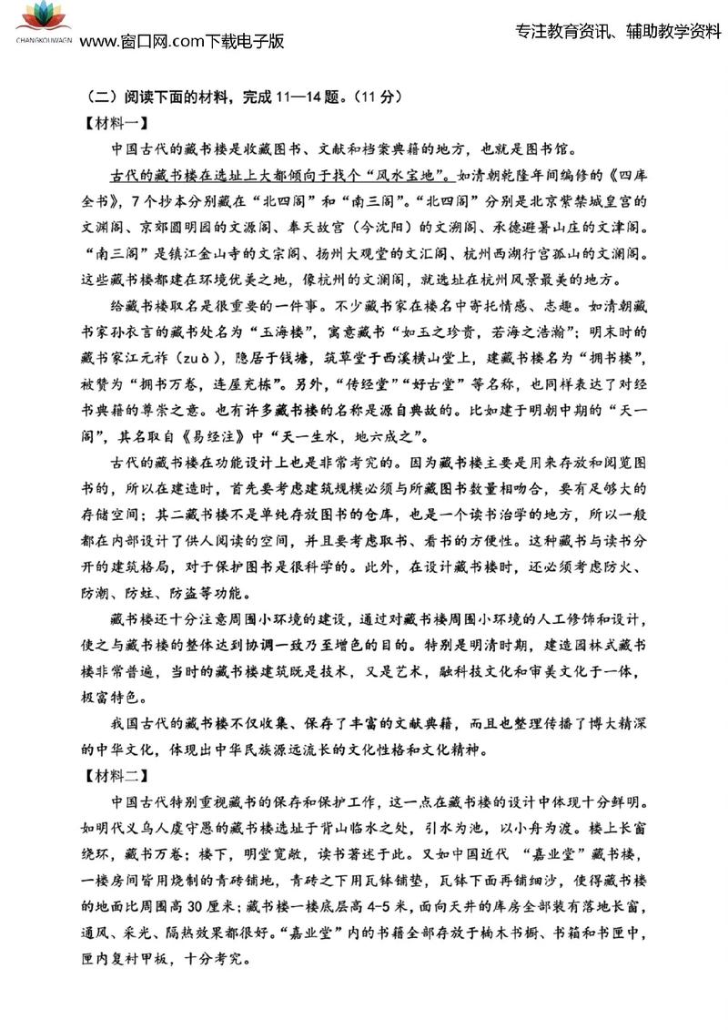 九年级上册语文测试题重点难点解析？