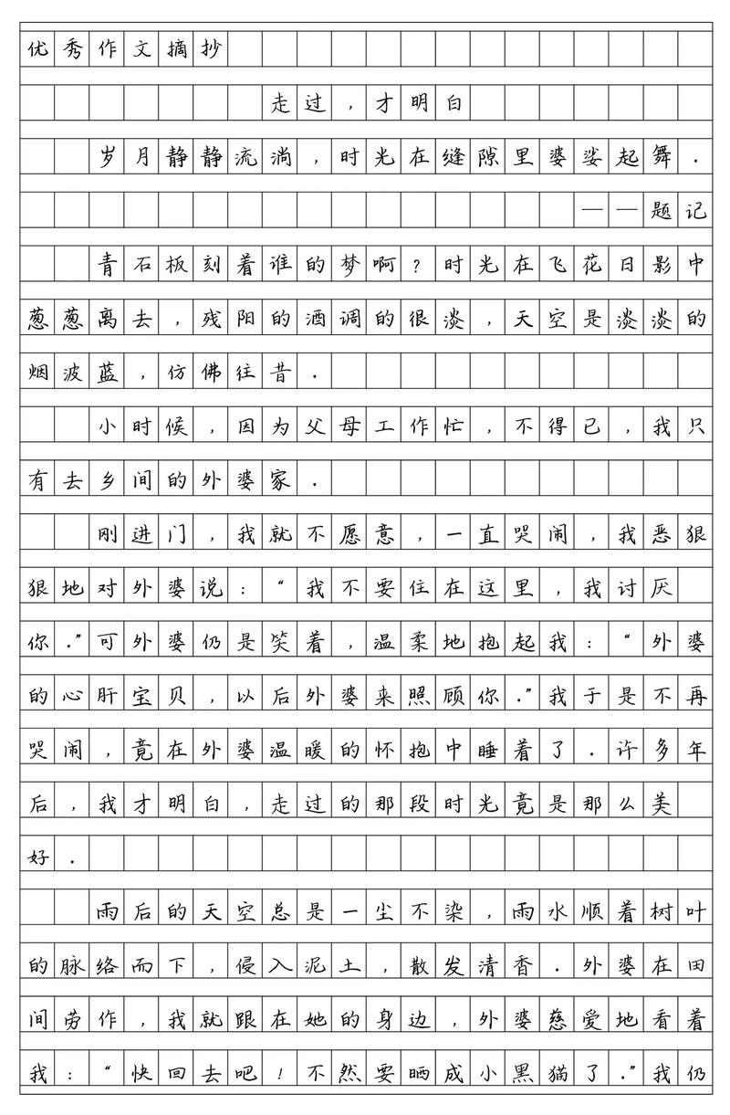 中考满分作文有何秘诀？