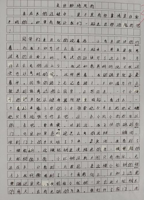 中考满分作文有何秘诀？