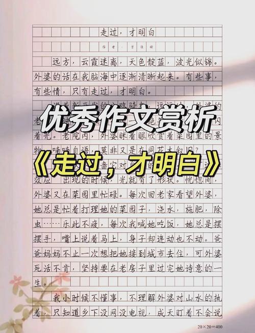 中考满分作文有何秘诀？