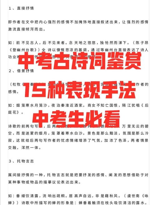 古诗词常用表现手法有哪些?
