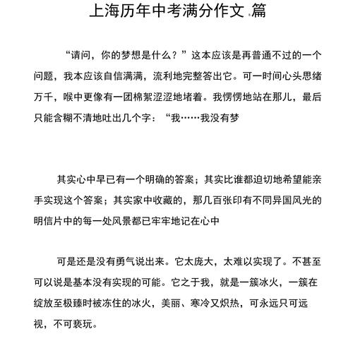 上海中考作文会考什么题目？