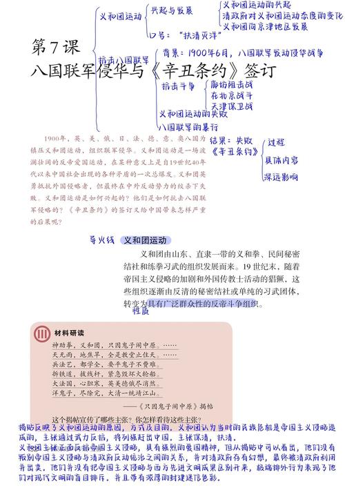 八年级下册政治第七课的核心内容是什么？