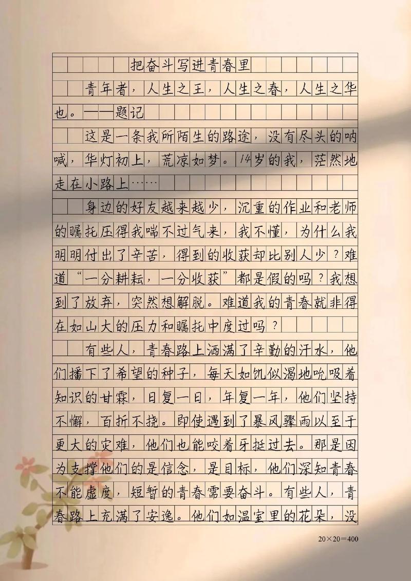 奋斗素材如何避免千篇一律？