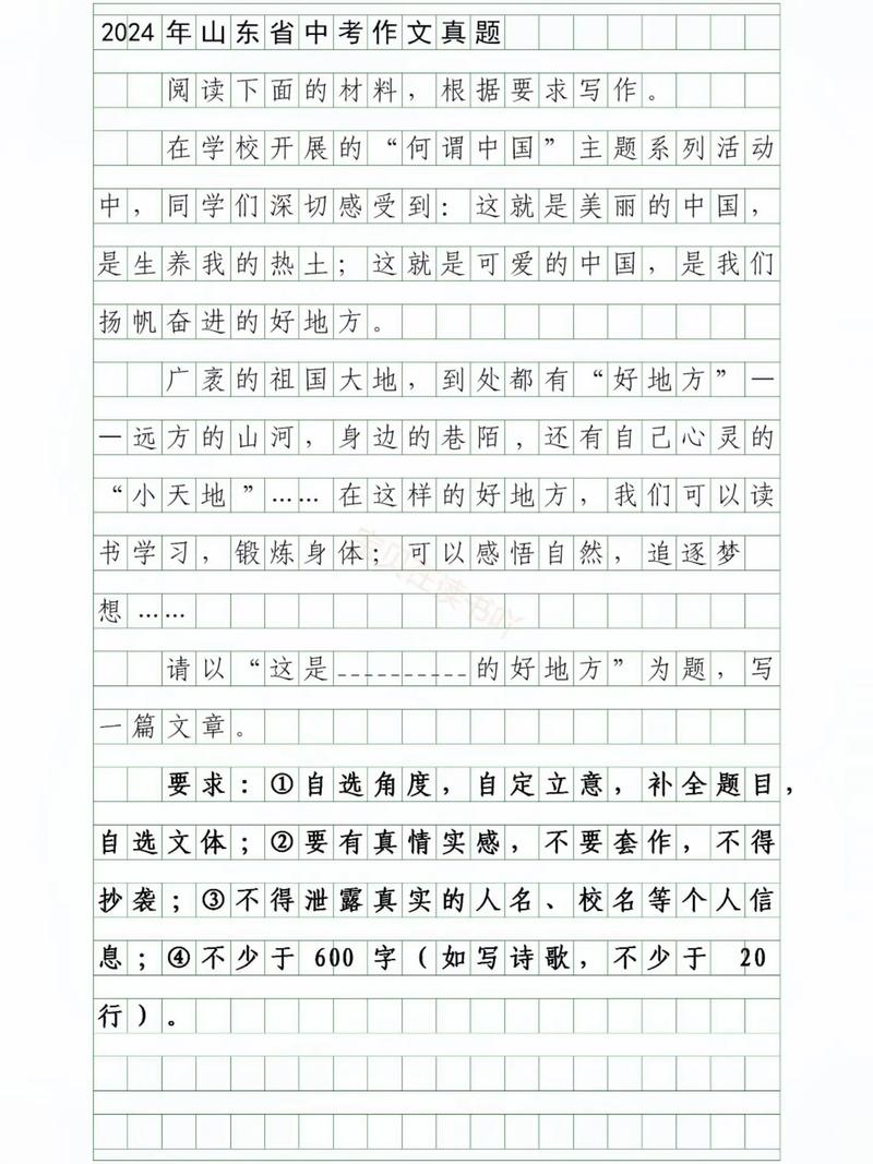 济南中考语文作文题目是什么？