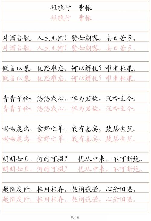 必修二古诗有哪些必背篇目？