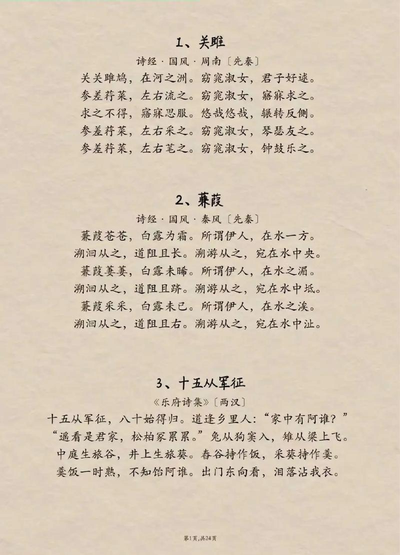 必修二古诗有哪些必背篇目？