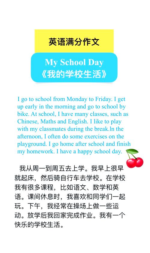 学校生活满分作文如何写出真情实感?