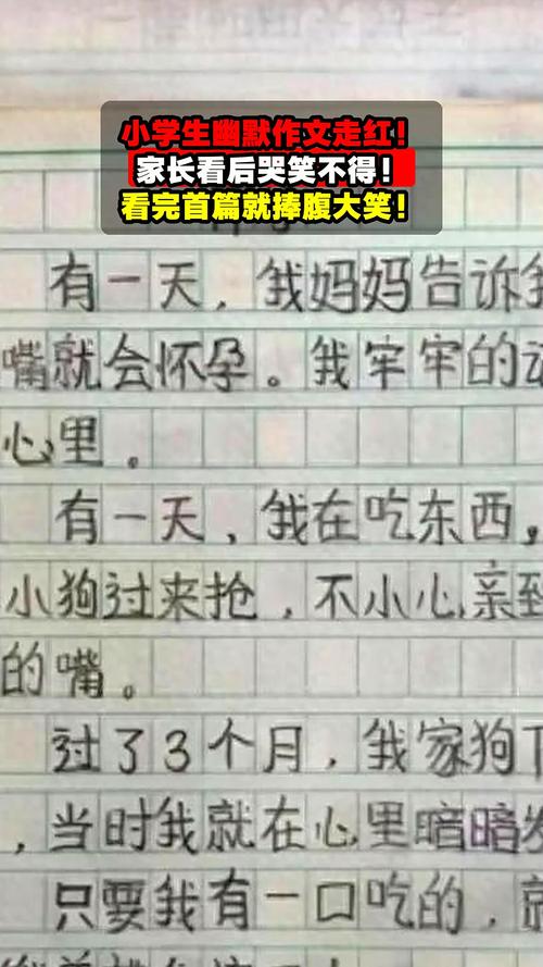 小学生作文为何能频频刷爆朋友圈？