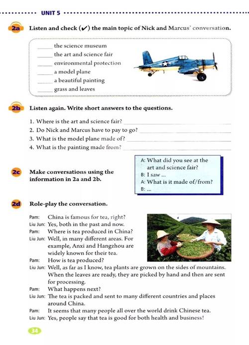 2025秋九年级英语教材有何变化？