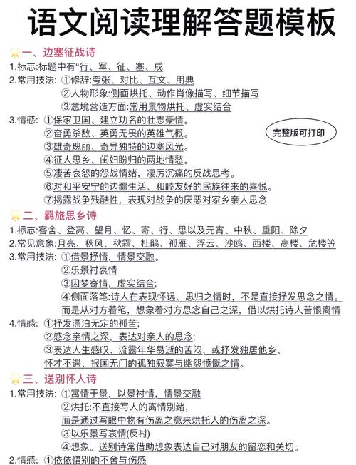 高中语文古诗鉴赏答题有哪些技巧？