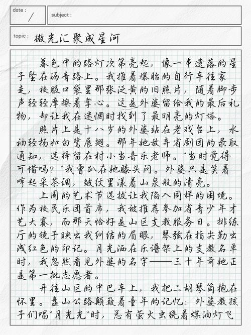 贵州中考满分作文有何秘诀？