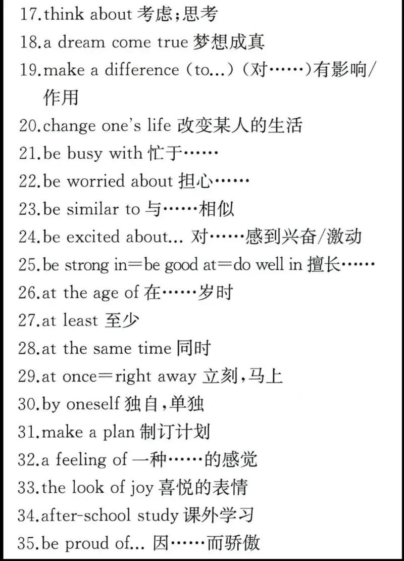 八年级下册英语 短语