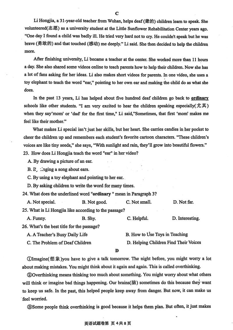 七年级英语下册mp3哪里能下载或收听？