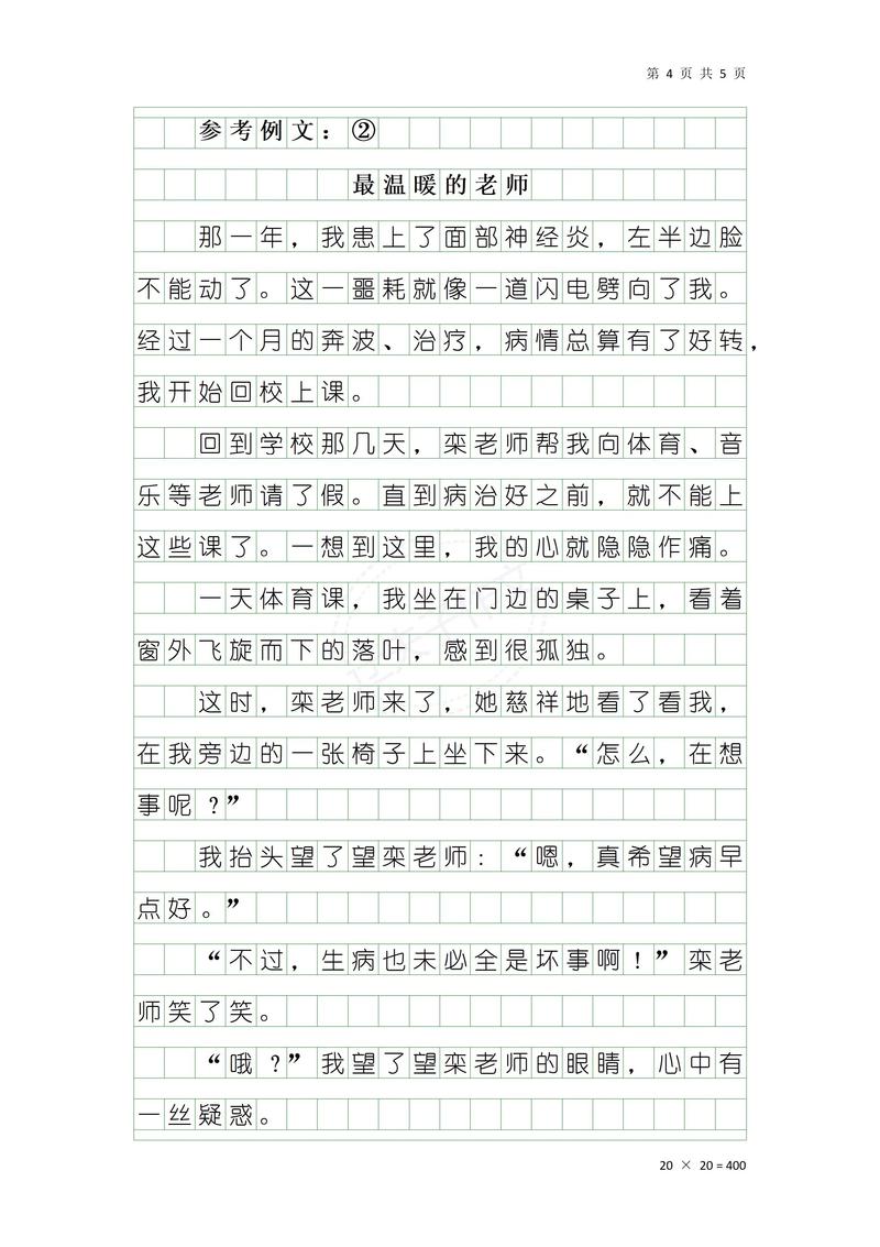 半命题作文拟题有哪些技巧?