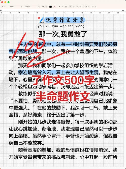 半命题作文拟题有哪些技巧？