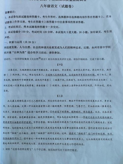 八年级下册语文期末卷难点有哪些？