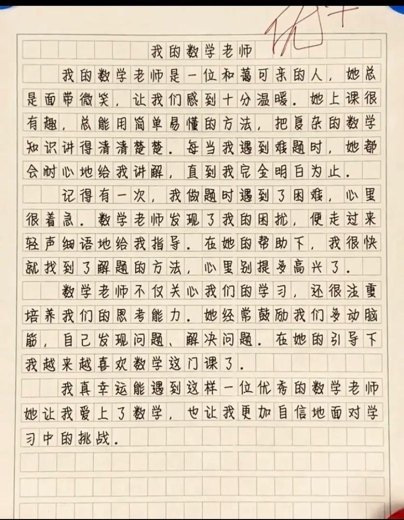 老师作文优秀题目有哪些？