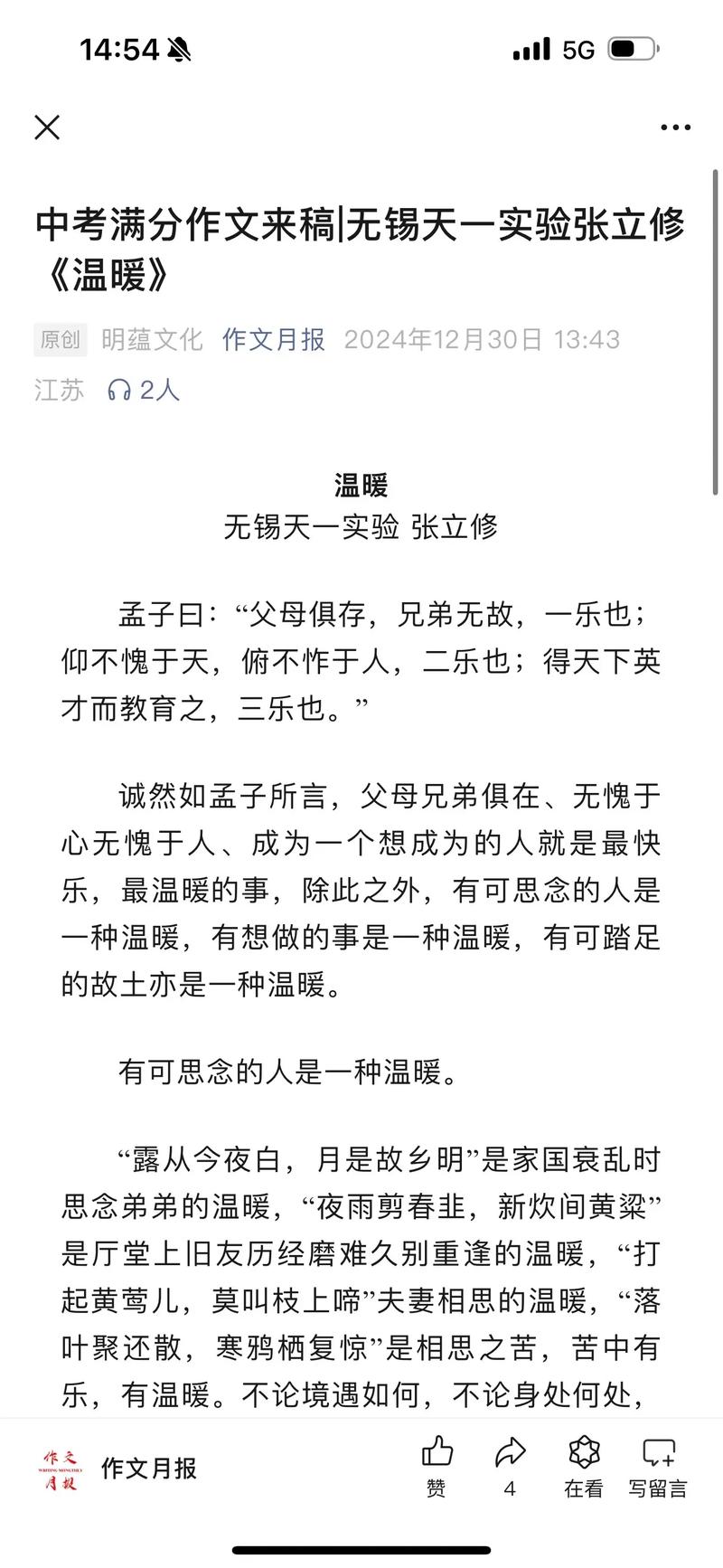 无锡中考语文作文如何备考拿高分？
