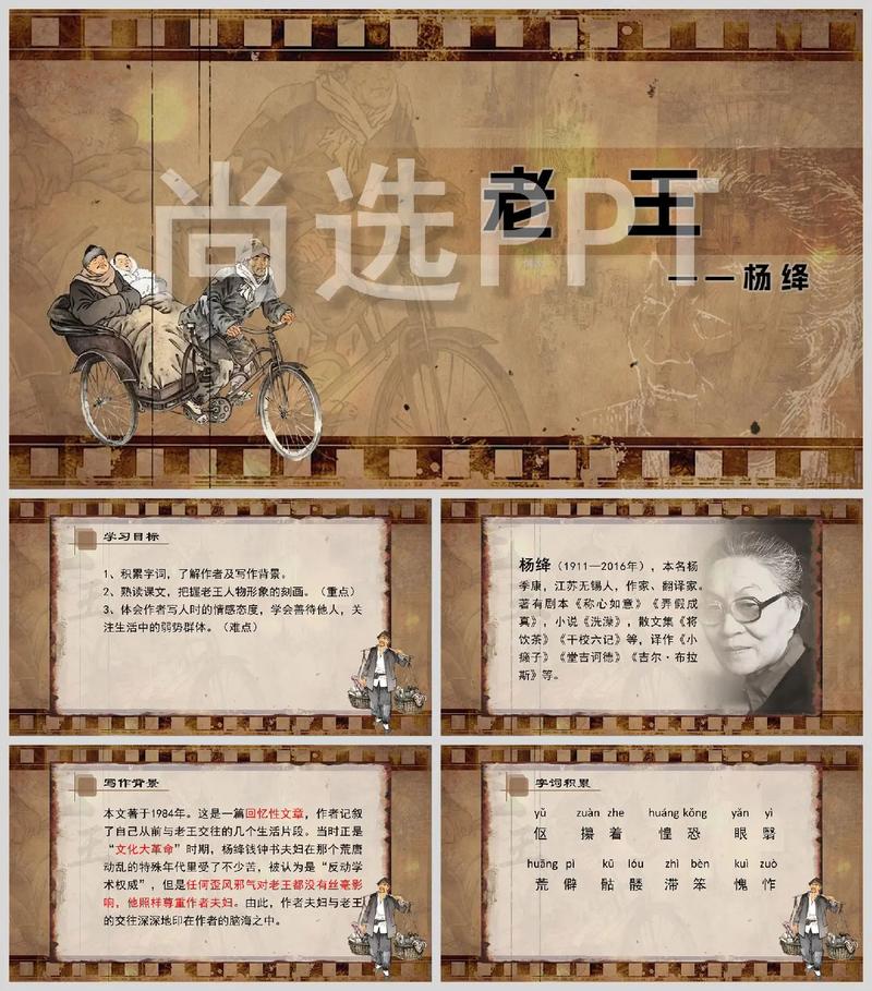 七年级语文下册PPT哪里找优质资源？