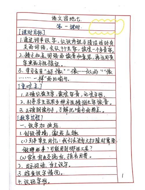 二下古诗两首教学，如何提升学生兴趣与效果？