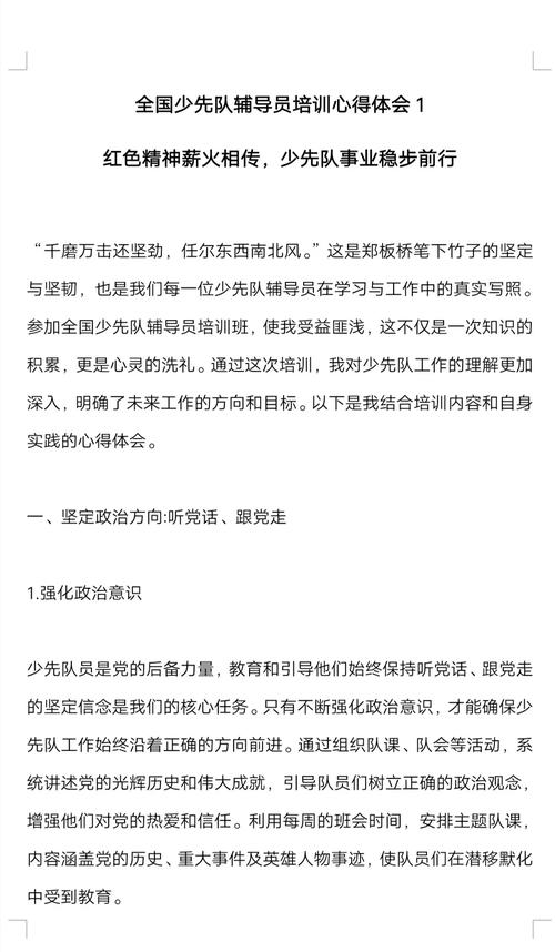 如何有效辅导学生写出好作文？