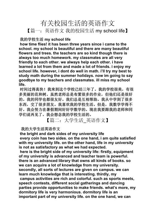 寄宿学校英语作文，如何写才能拿高分？