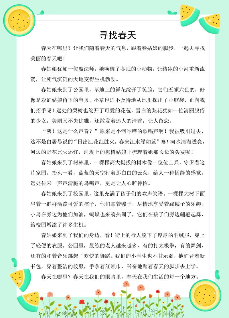 《寻找》满分作文