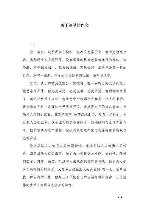 寻中考作文,寻什么?为何寻?