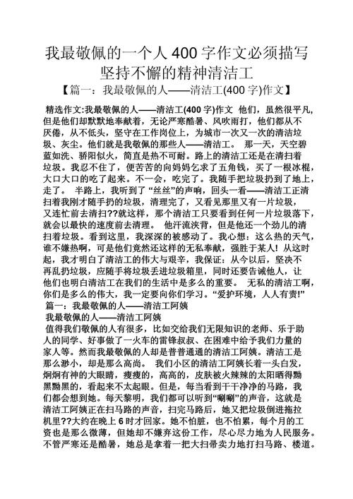 坚持作文素材人物有哪些经典范例？