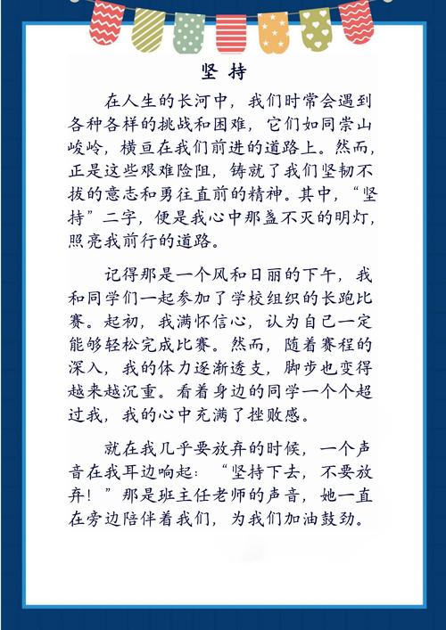 坚持作文素材人物有哪些经典范例？