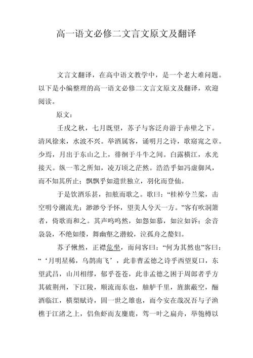 高一必修二语文古诗词