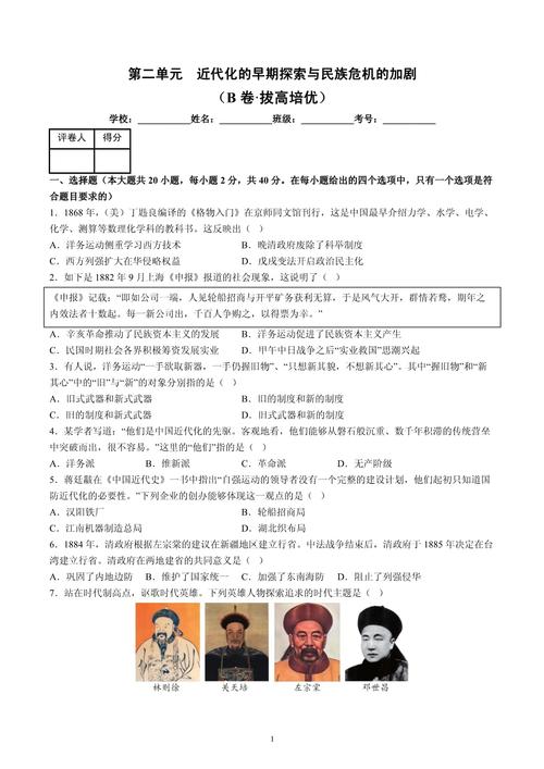 人教版八年级第二单元重点难点解析？