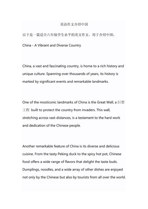 青海英语作文该突出哪些独特魅力？