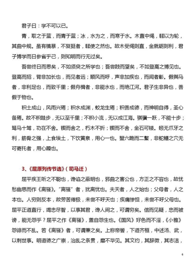 语文高中必修三古诗词