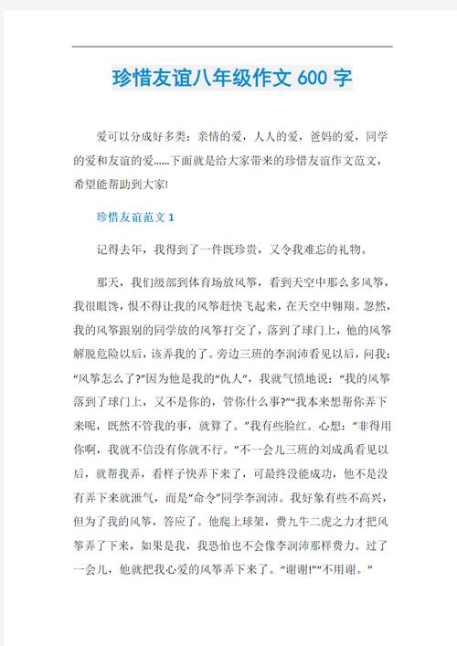 初中友情如何珍惜才不遗憾？