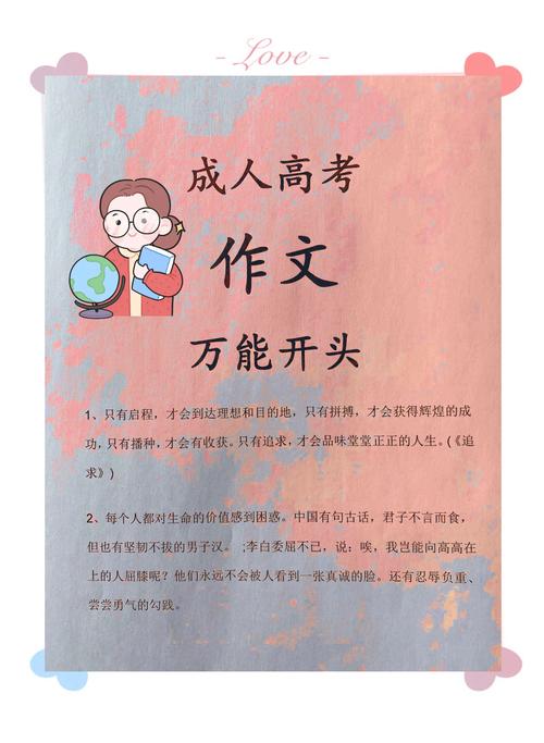 如何写出精彩语文作文开头？